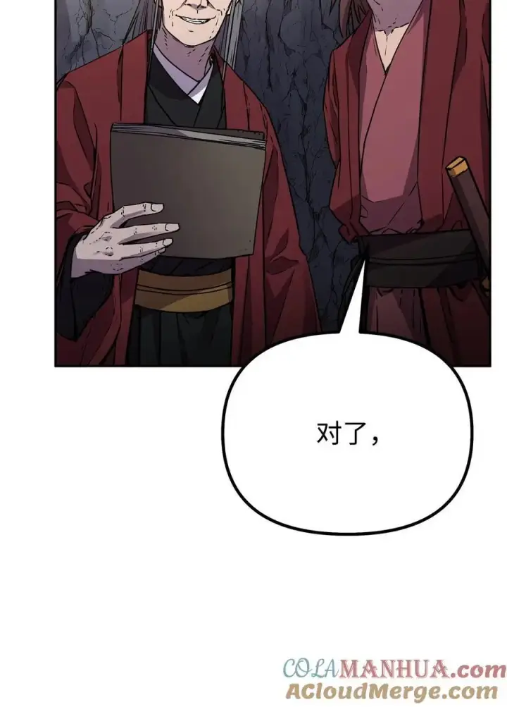 《不死王的轮回》94 鬼面狼图13