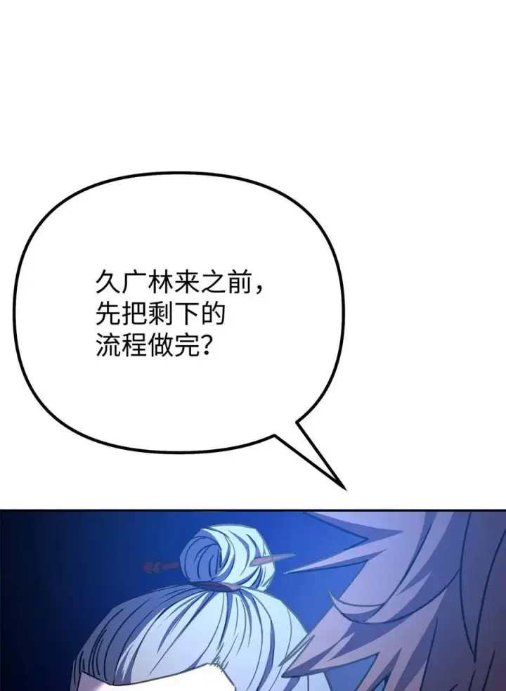 《不死王的轮回》94 鬼面狼图14