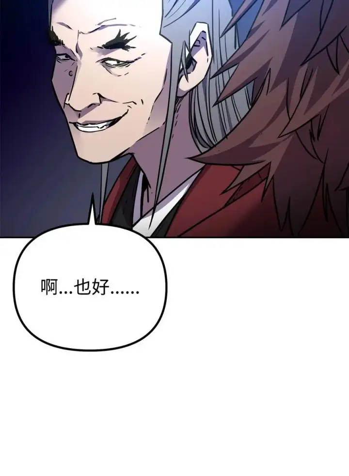 《不死王的轮回》94 鬼面狼图15