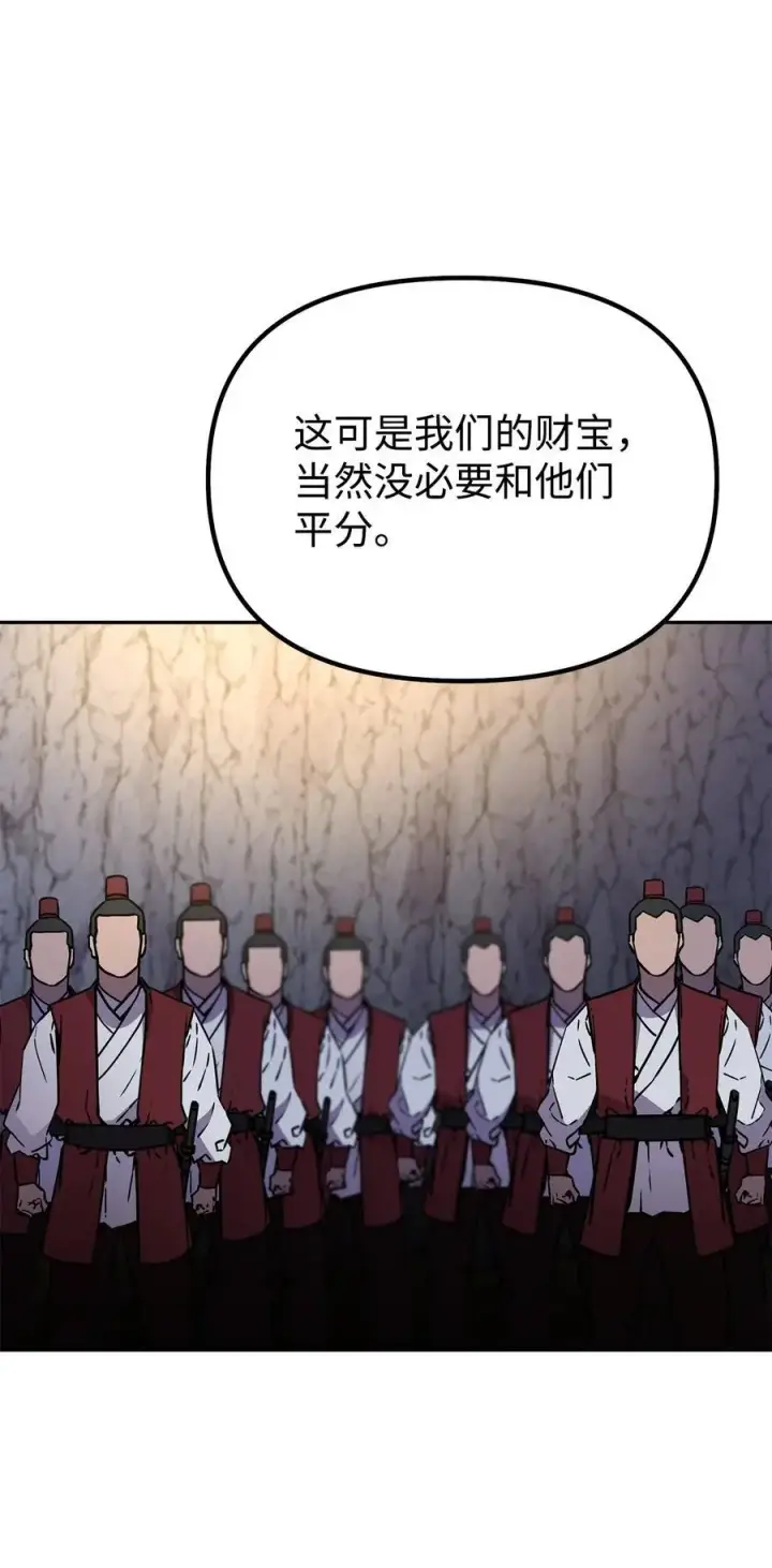 《不死王的轮回》94 鬼面狼图16