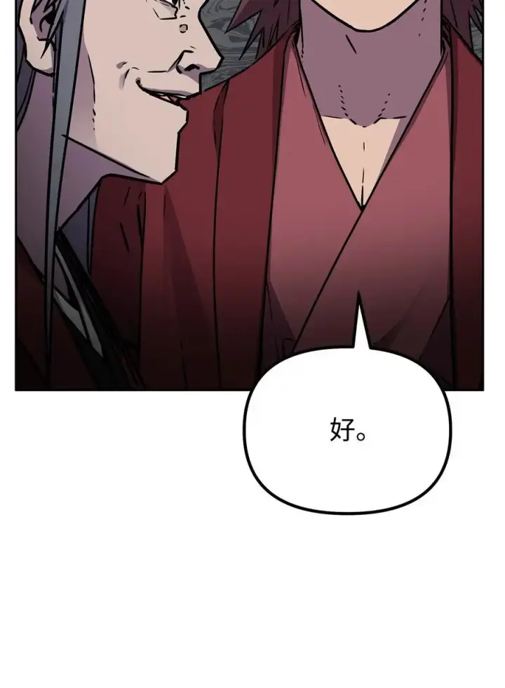 《不死王的轮回》94 鬼面狼图18