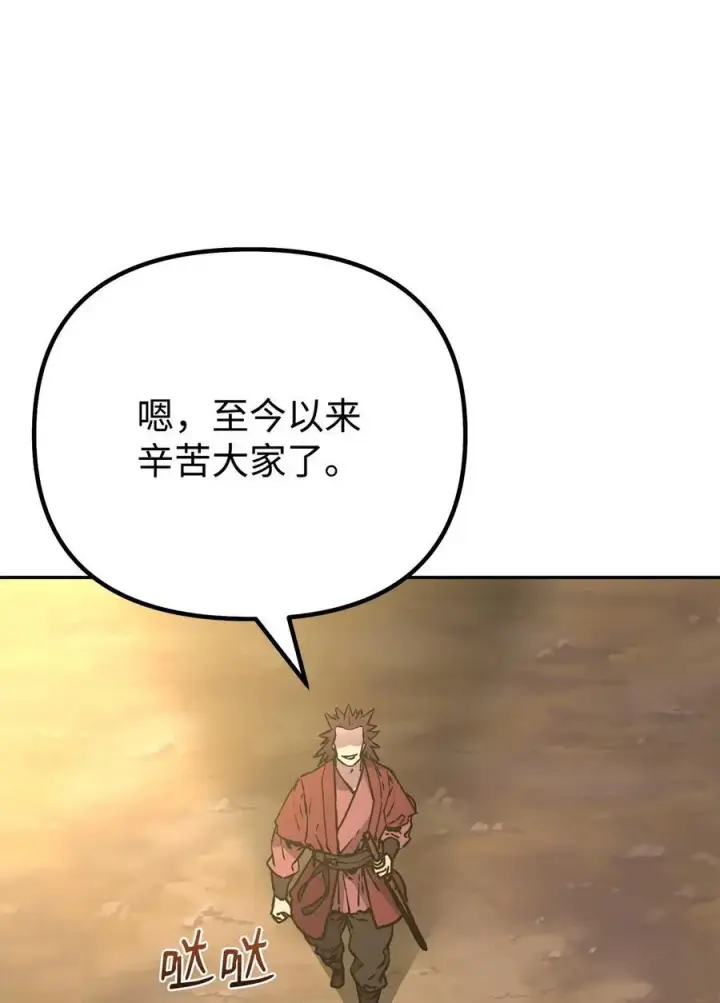 《不死王的轮回》94 鬼面狼图19