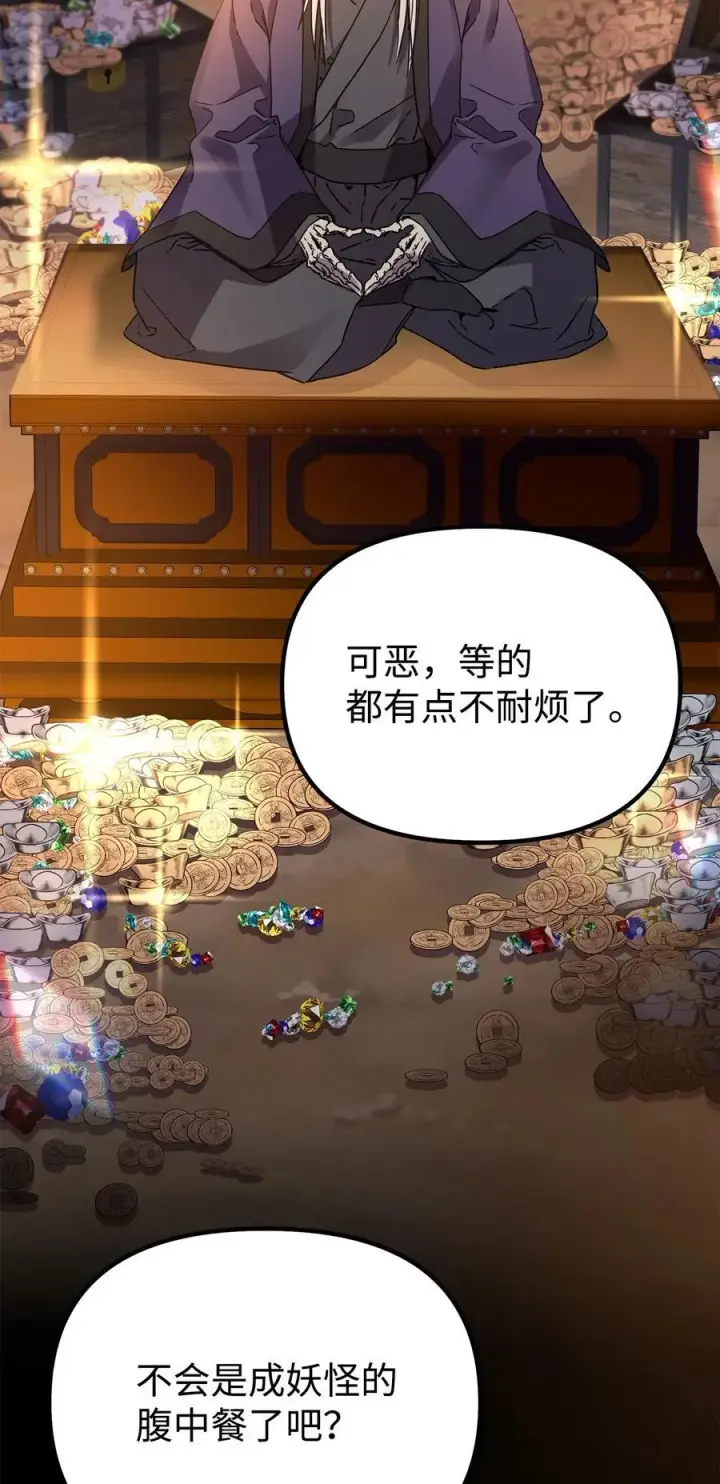 《不死王的轮回》94 鬼面狼图2
