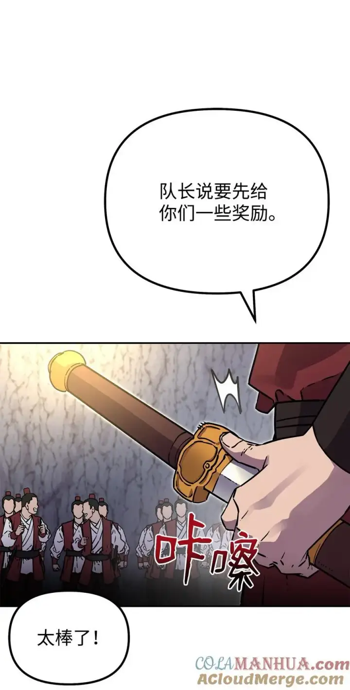 《不死王的轮回》94 鬼面狼图21
