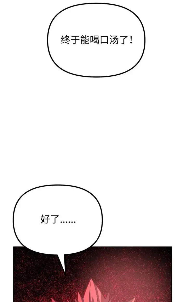 《不死王的轮回》94 鬼面狼图22