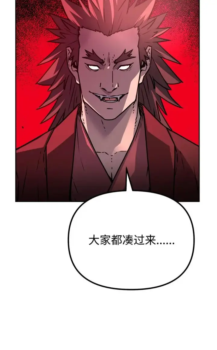 《不死王的轮回》94 鬼面狼图23
