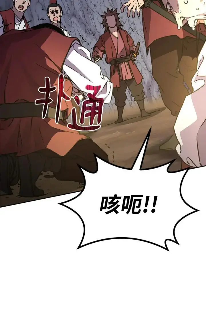 《不死王的轮回》94 鬼面狼图27