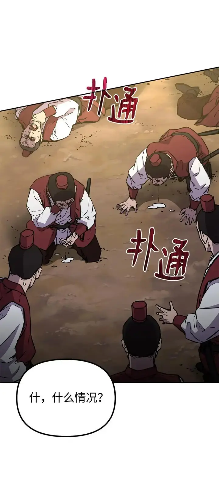 《不死王的轮回》94 鬼面狼图28