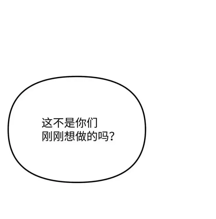 《不死王的轮回》94 鬼面狼图30