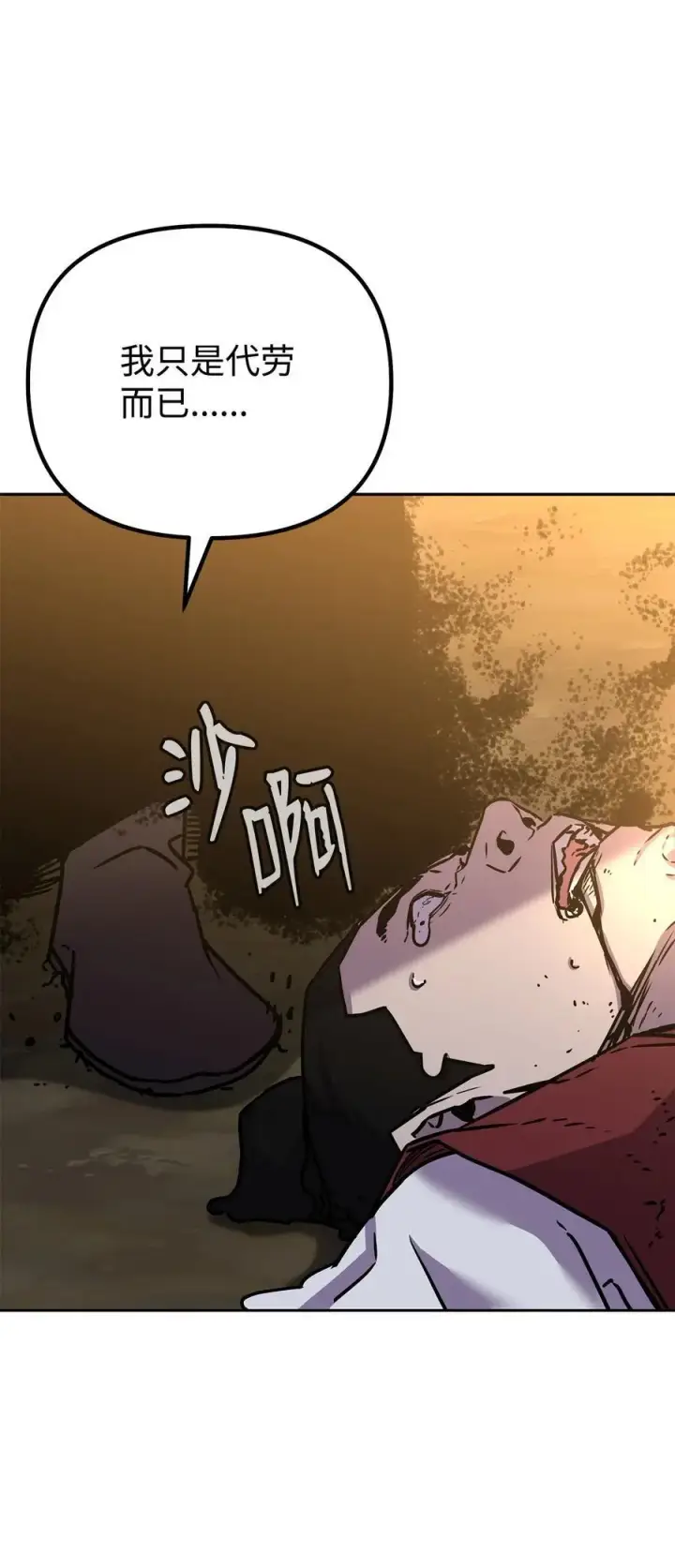 《不死王的轮回》94 鬼面狼图32
