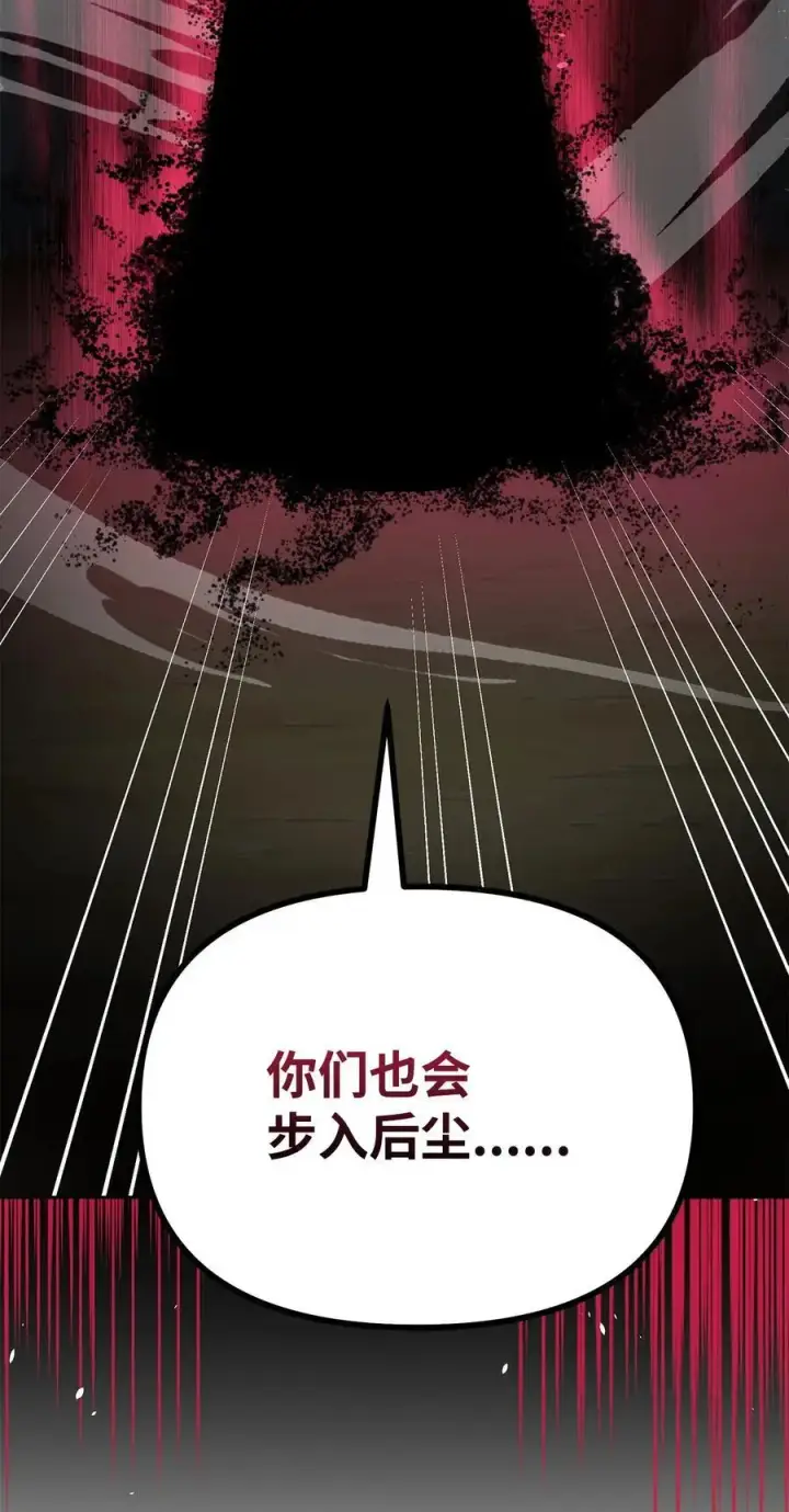 《不死王的轮回》94 鬼面狼图34