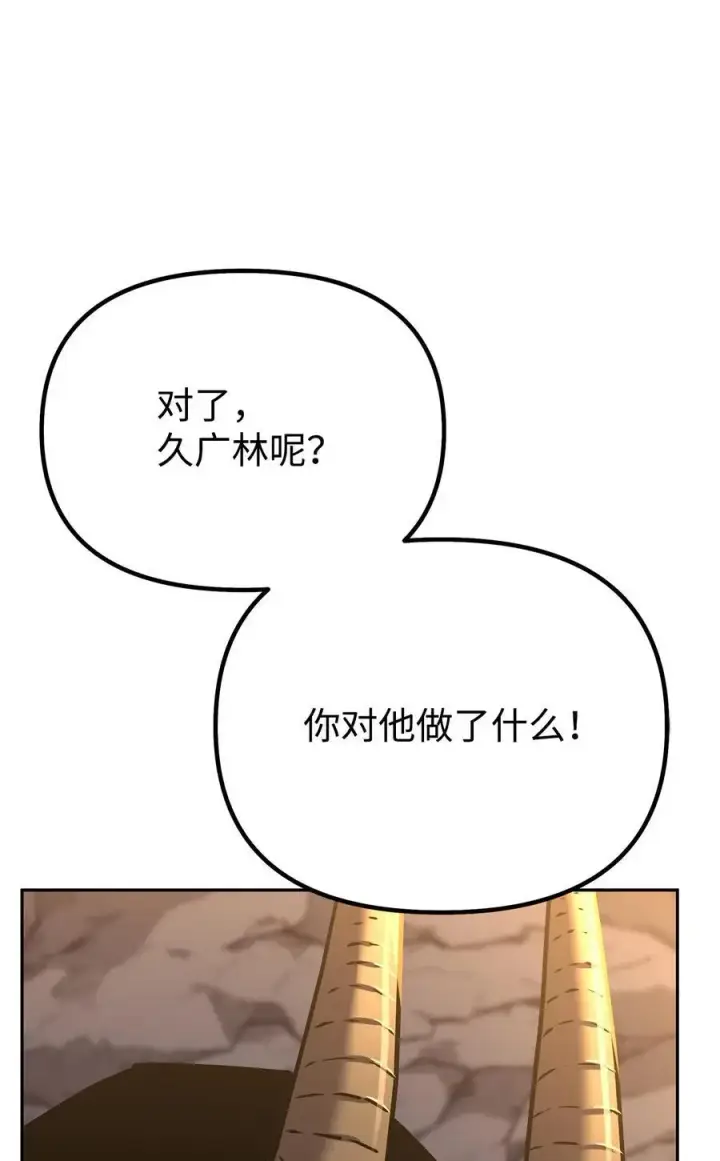 《不死王的轮回》94 鬼面狼图39