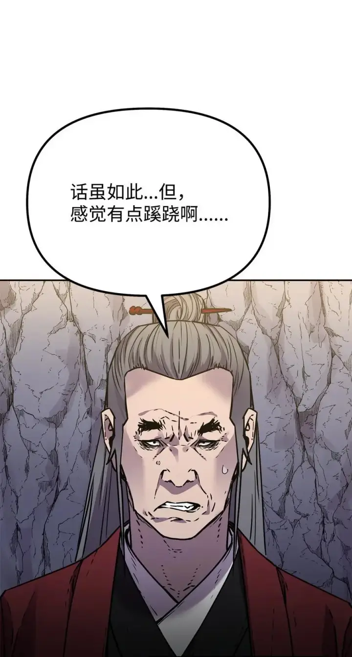 《不死王的轮回》94 鬼面狼图4
