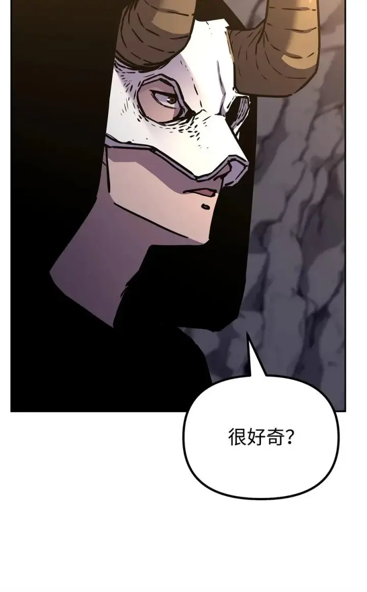 《不死王的轮回》94 鬼面狼图40