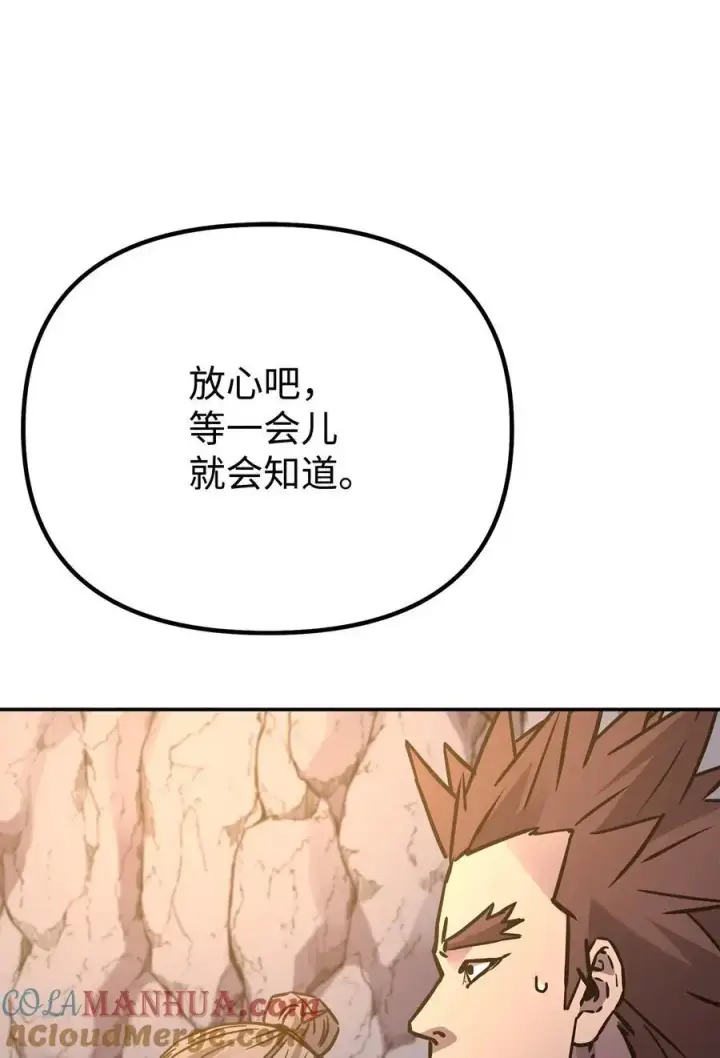 《不死王的轮回》94 鬼面狼图41