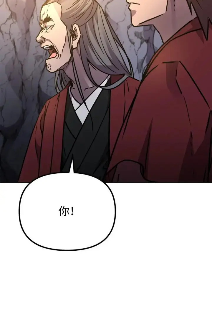 《不死王的轮回》94 鬼面狼图42
