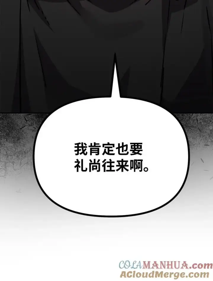 《不死王的轮回》94 鬼面狼图45