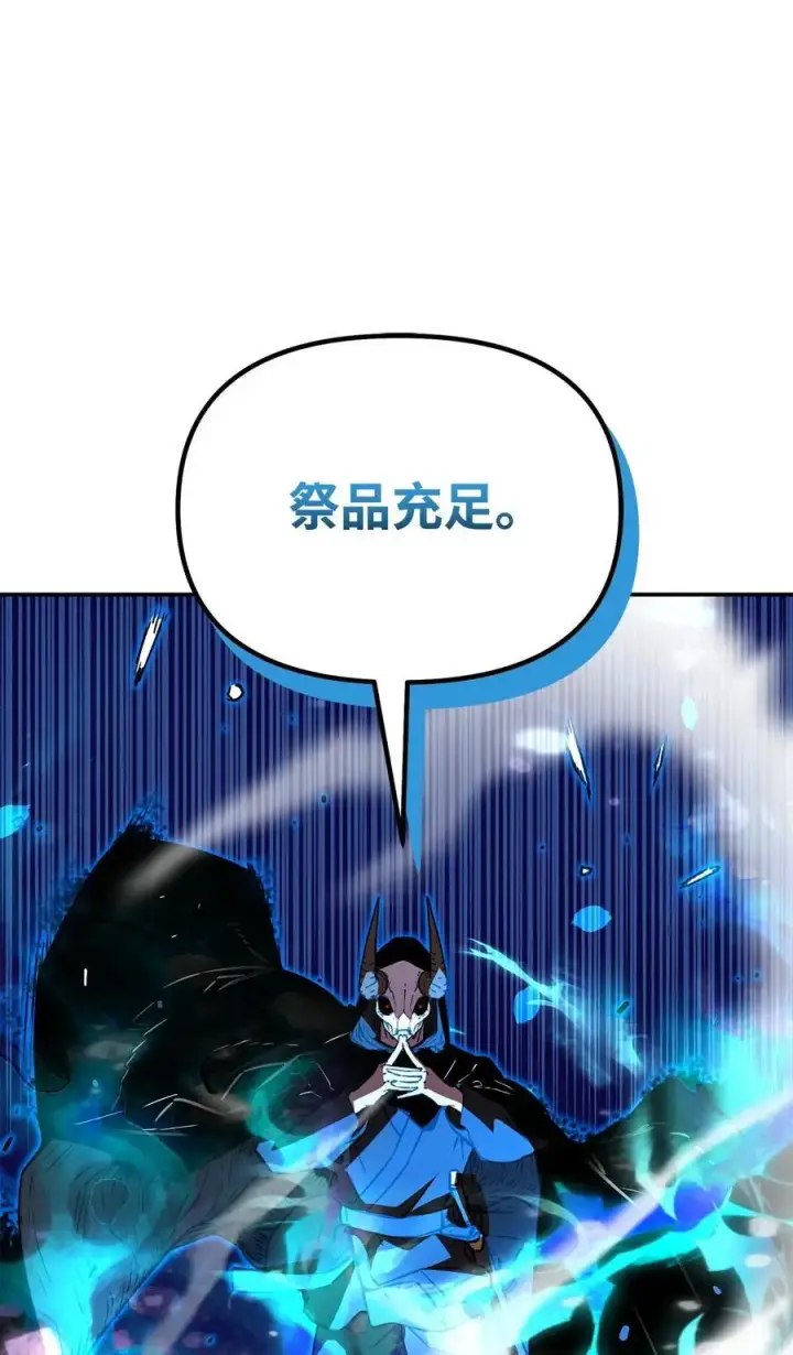 《不死王的轮回》94 鬼面狼图51