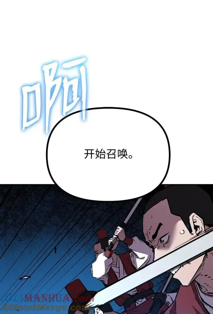 《不死王的轮回》94 鬼面狼图53