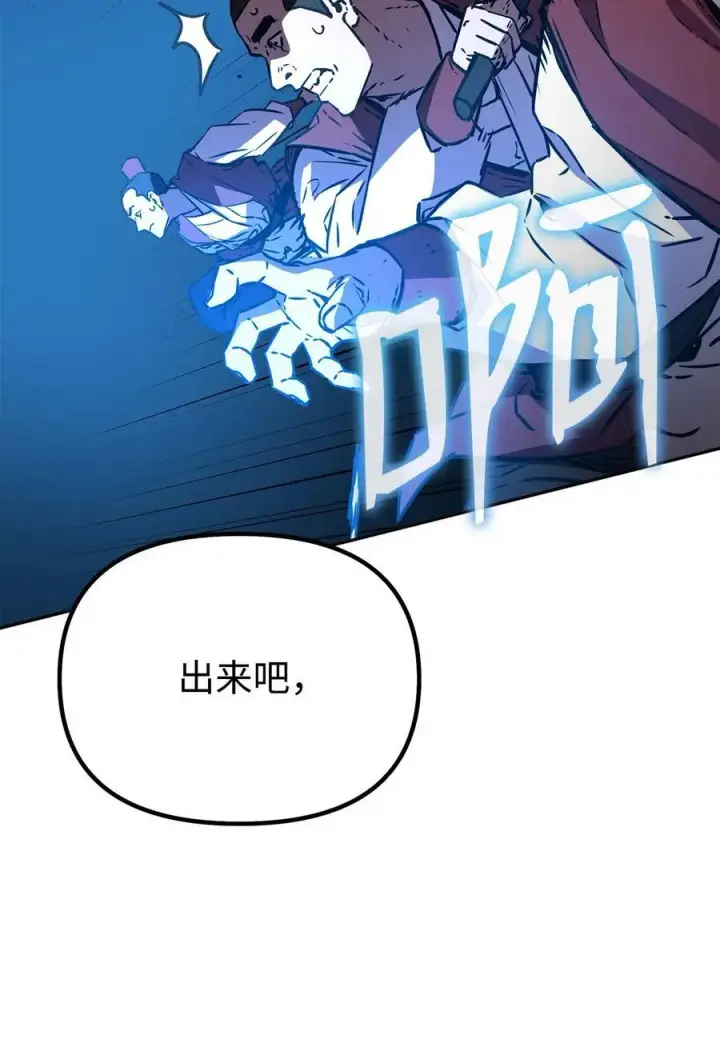 《不死王的轮回》94 鬼面狼图54