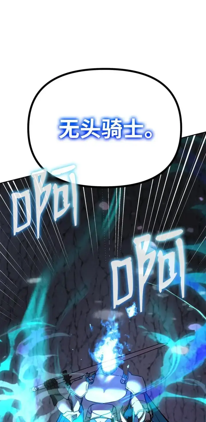 《不死王的轮回》94 鬼面狼图55