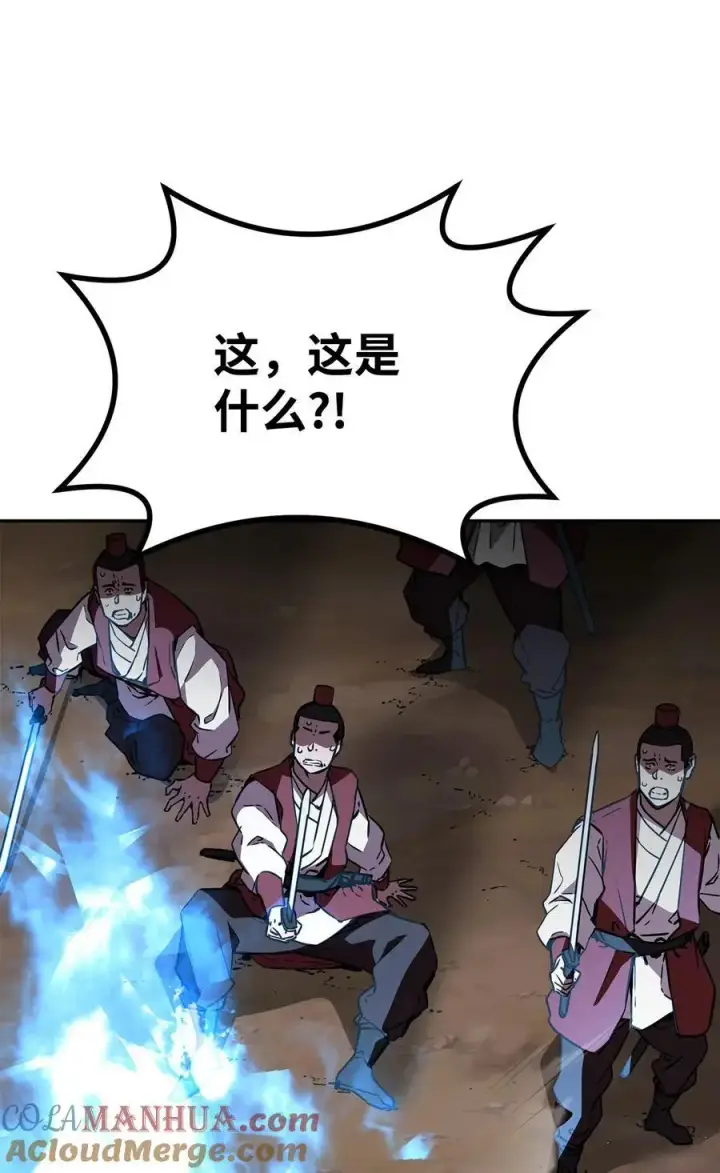 《不死王的轮回》94 鬼面狼图57