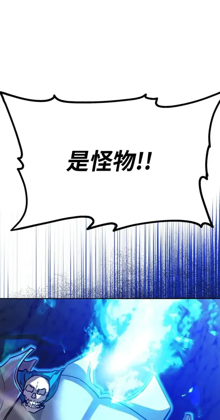 《不死王的轮回》94 鬼面狼图59