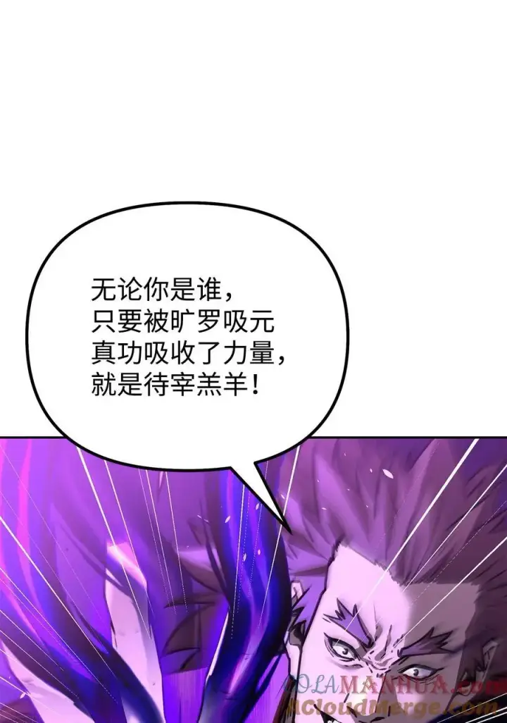 《不死王的轮回》94 鬼面狼图69