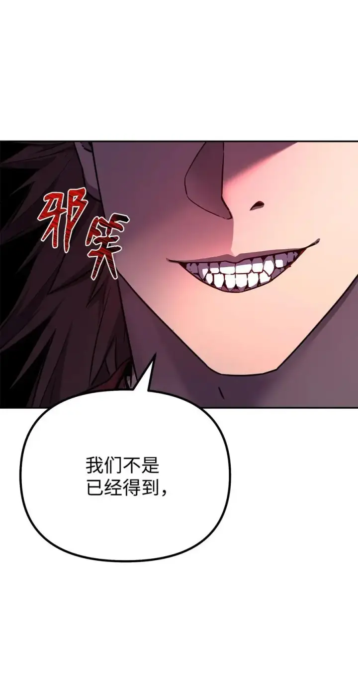 《不死王的轮回》94 鬼面狼图7