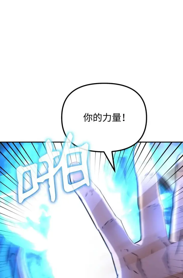《不死王的轮回》94 鬼面狼图71