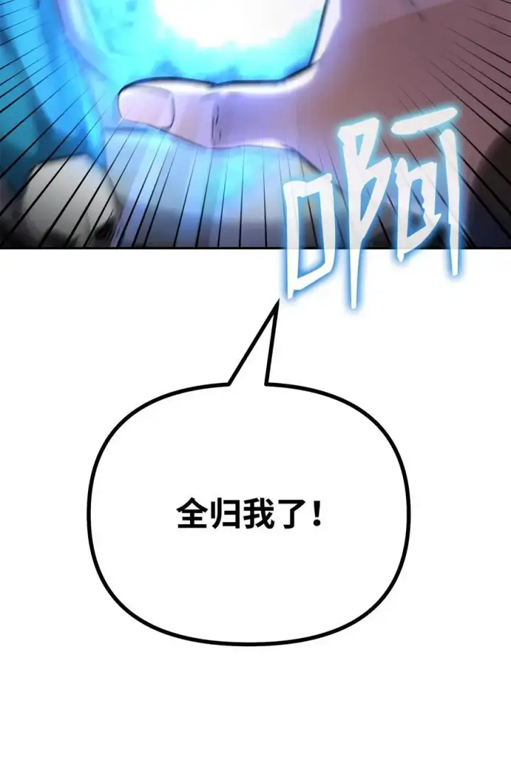 《不死王的轮回》94 鬼面狼图72