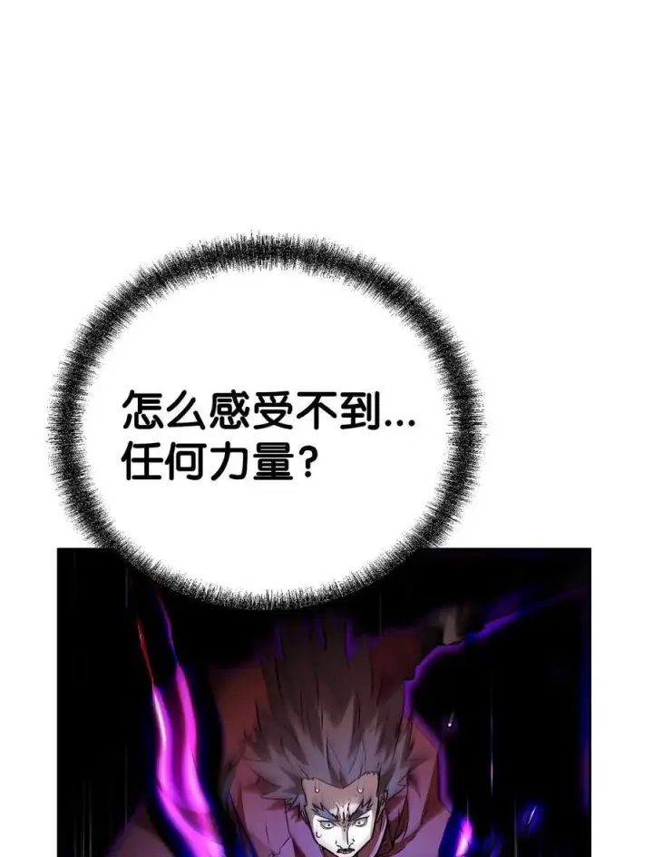 《不死王的轮回》94 鬼面狼图74