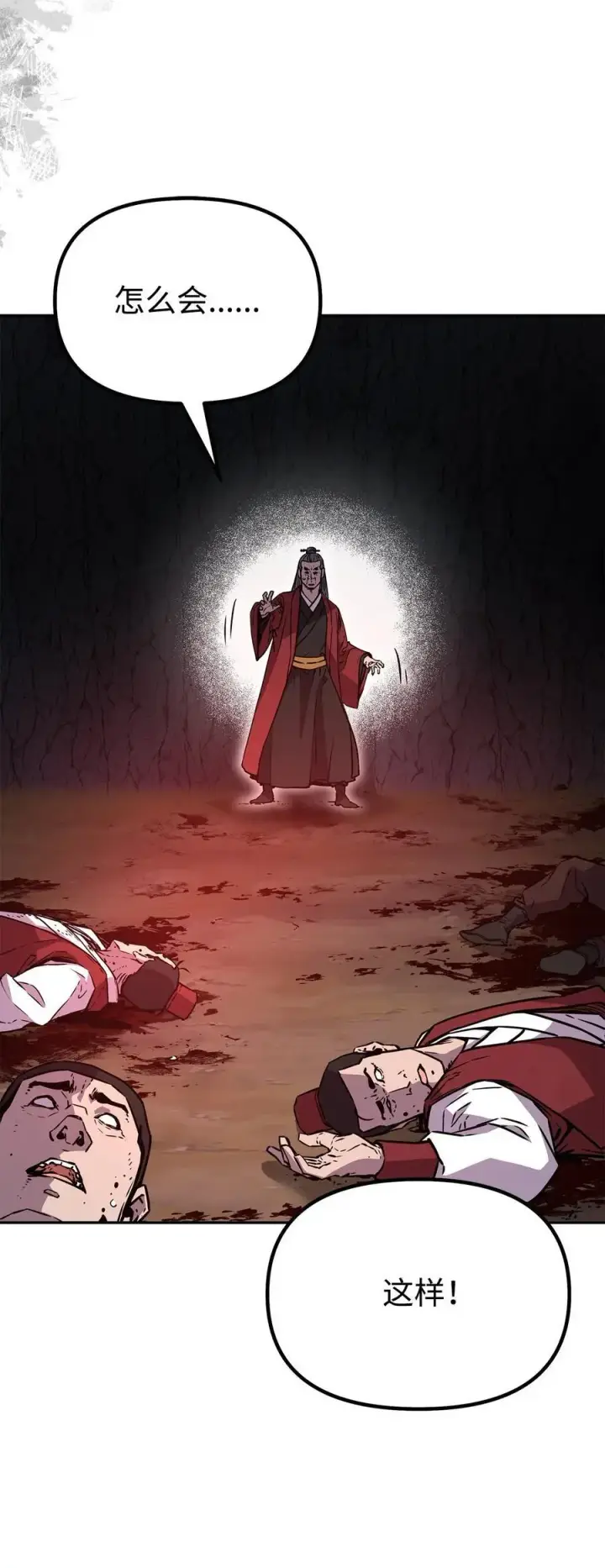 《不死王的轮回》94 鬼面狼图82