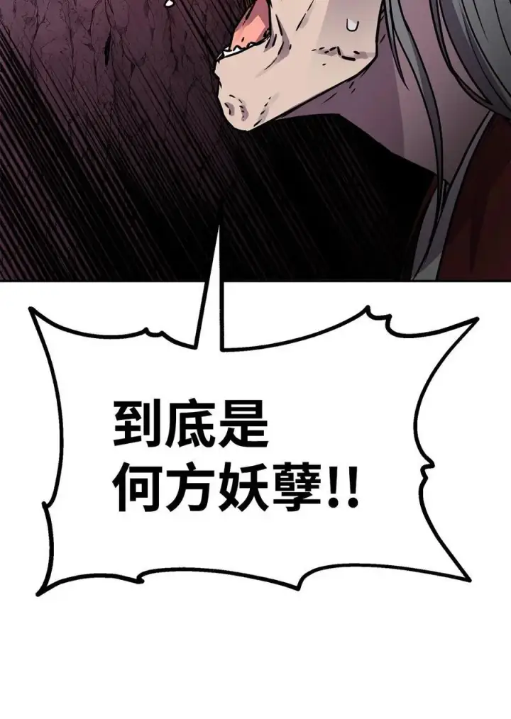 《不死王的轮回》94 鬼面狼图84