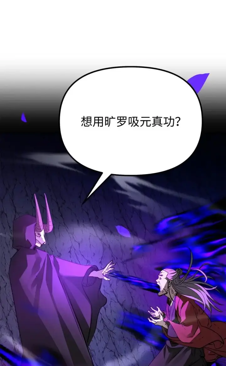 《不死王的轮回》94 鬼面狼图86