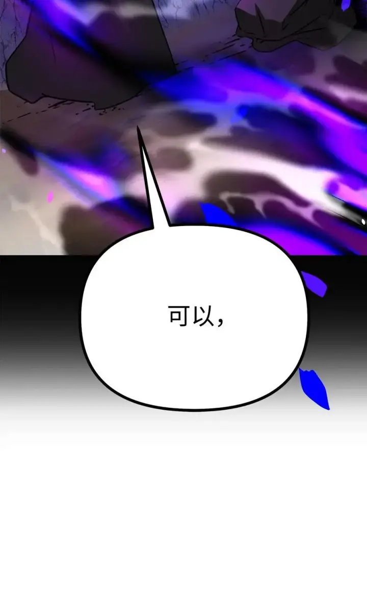 《不死王的轮回》94 鬼面狼图87