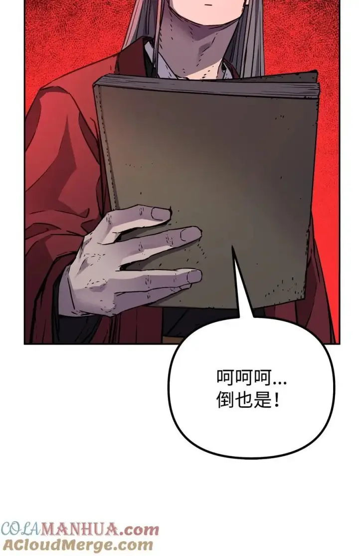 《不死王的轮回》94 鬼面狼图9
