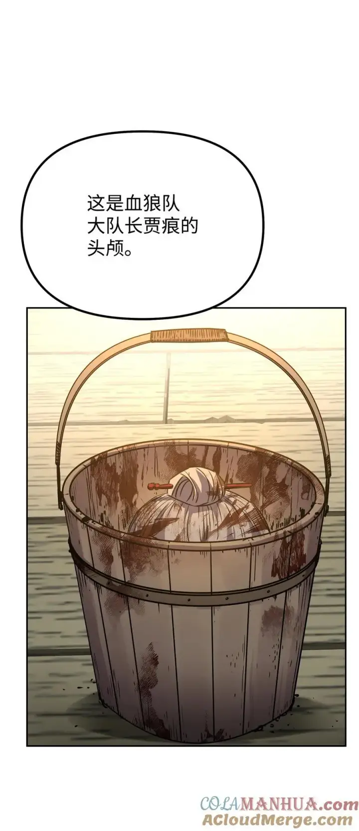 《不死王的轮回》94 鬼面狼图97
