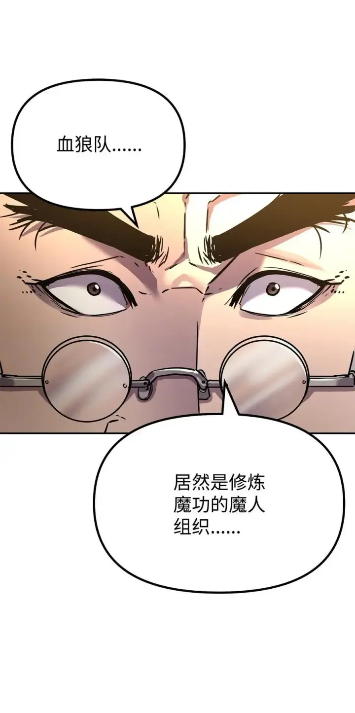 《不死王的轮回》94 鬼面狼图98