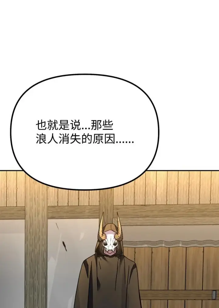 《不死王的轮回》94 鬼面狼图99