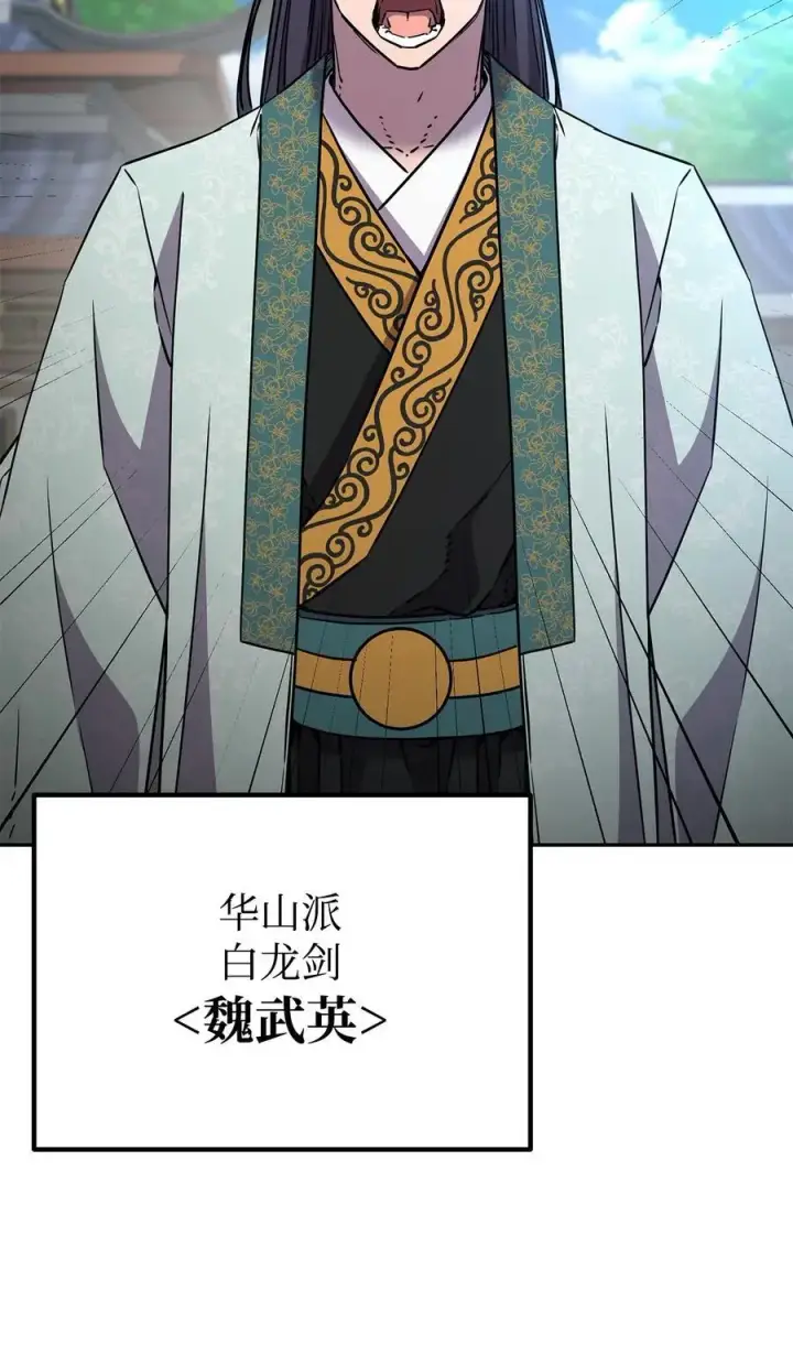 《不死王的轮回》95 入堂考核图10