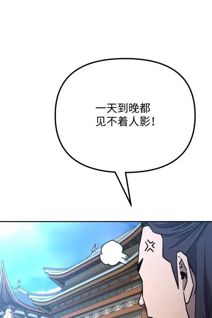 《不死王的轮回》95 入堂考核图11