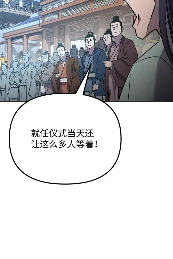 《不死王的轮回》95 入堂考核图12