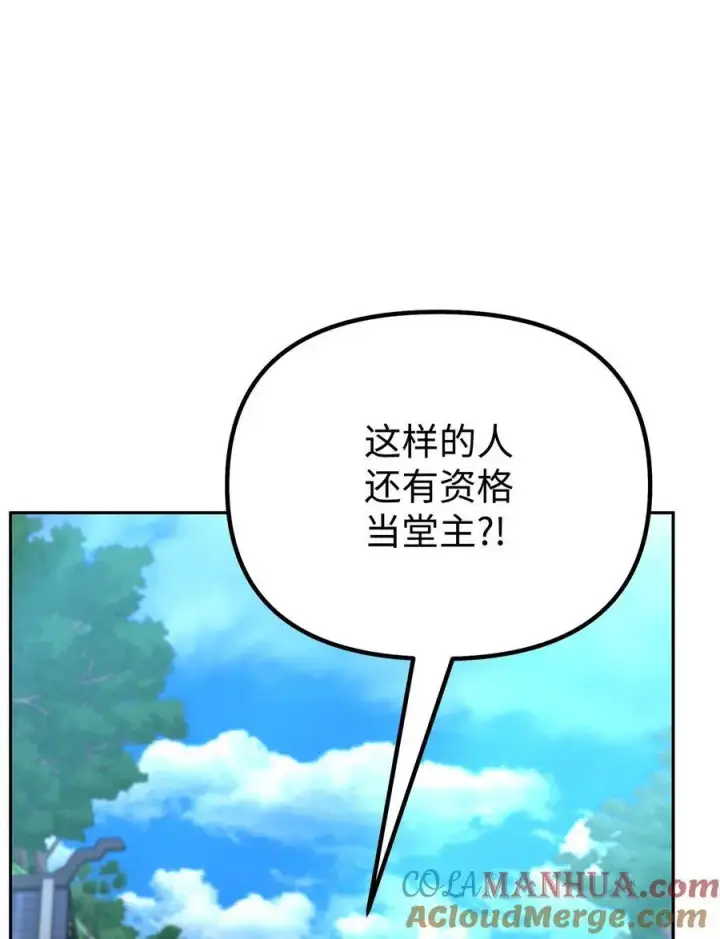 《不死王的轮回》95 入堂考核图13