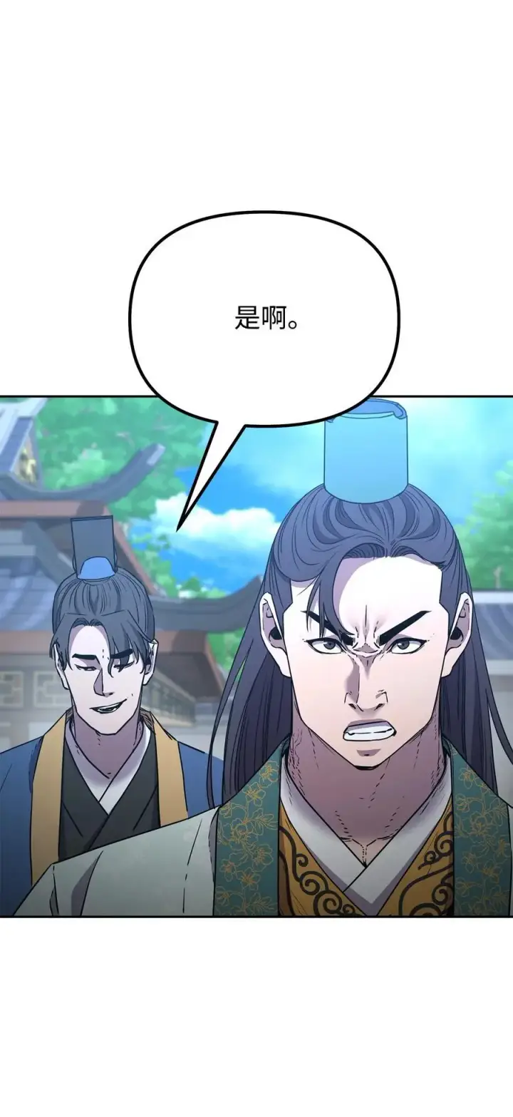 《不死王的轮回》95 入堂考核图15