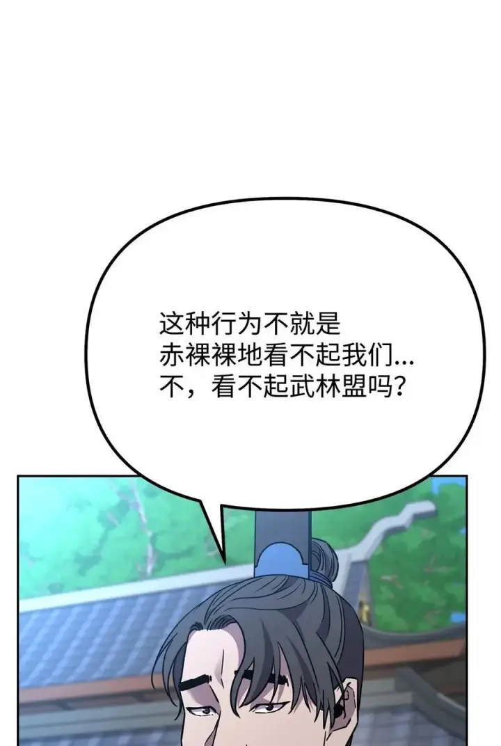 《不死王的轮回》95 入堂考核图16