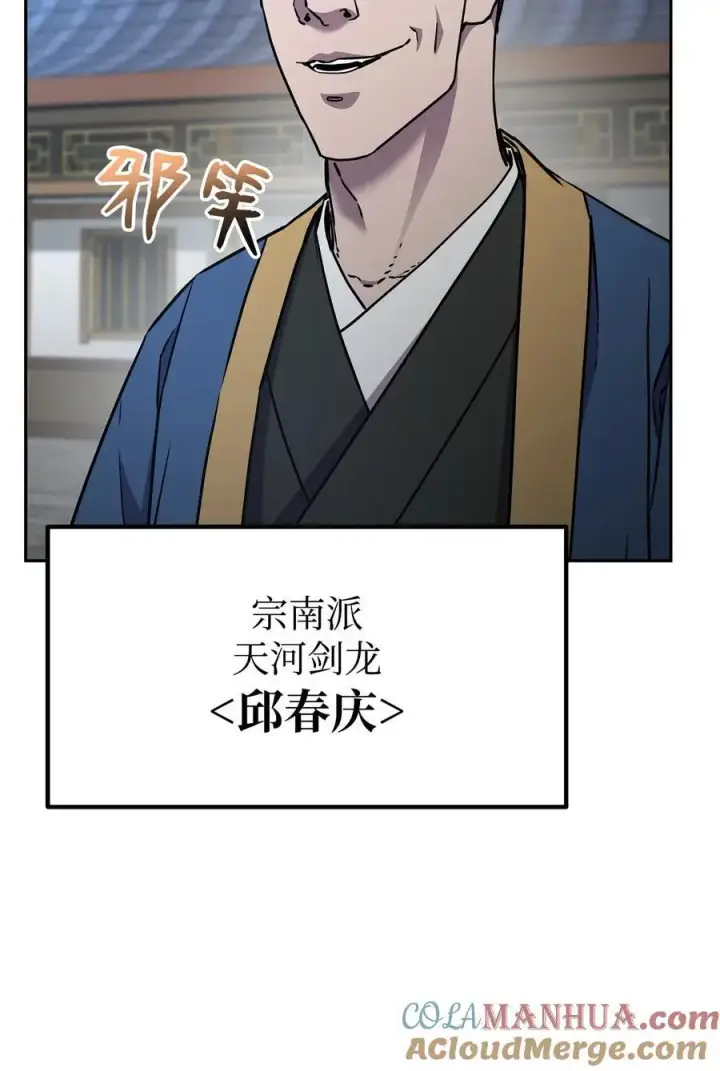 《不死王的轮回》95 入堂考核图17