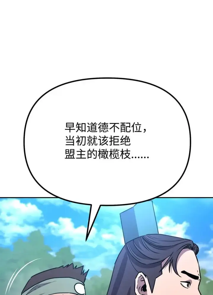 《不死王的轮回》95 入堂考核图18
