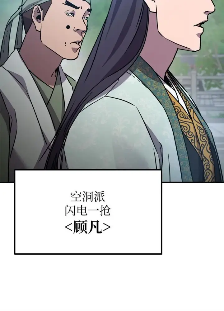 《不死王的轮回》95 入堂考核图19