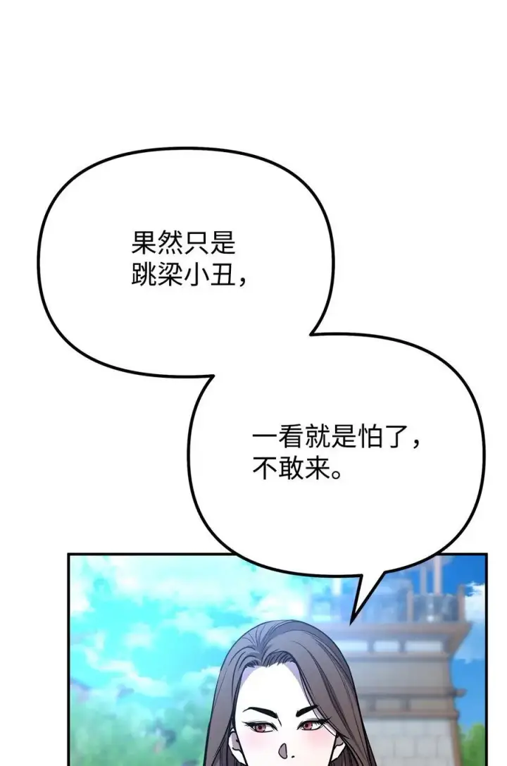 《不死王的轮回》95 入堂考核图20